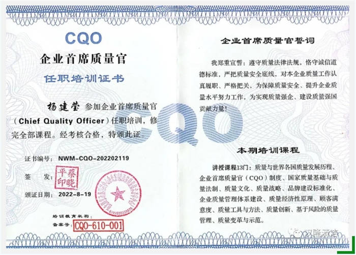 漢隆公司楊建瑩獲得“企業(yè)首席質(zhì)量官”和“科技經(jīng)紀人”稱號！