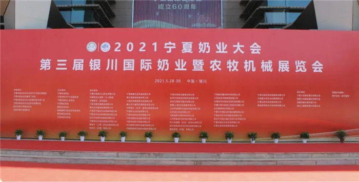 西安漢隆應(yīng)邀參加第三屆銀川國(guó)際奶業(yè)展覽會(huì)并取得圓滿成功！