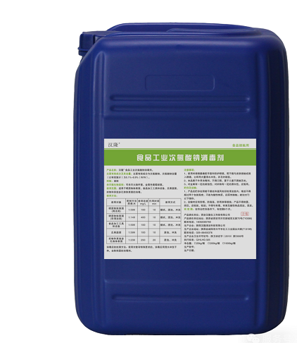 【重磅新品】新一批食品級(jí)清洗劑&消毒劑全線上市，賦能食品安全生產(chǎn)！