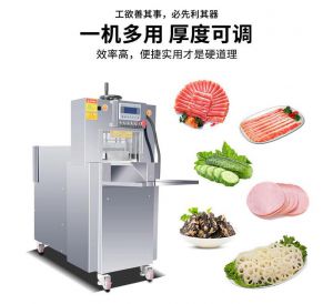 羊肉切片機